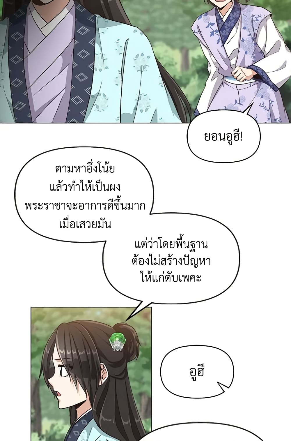 Falling Flower, Flowing Water page 26