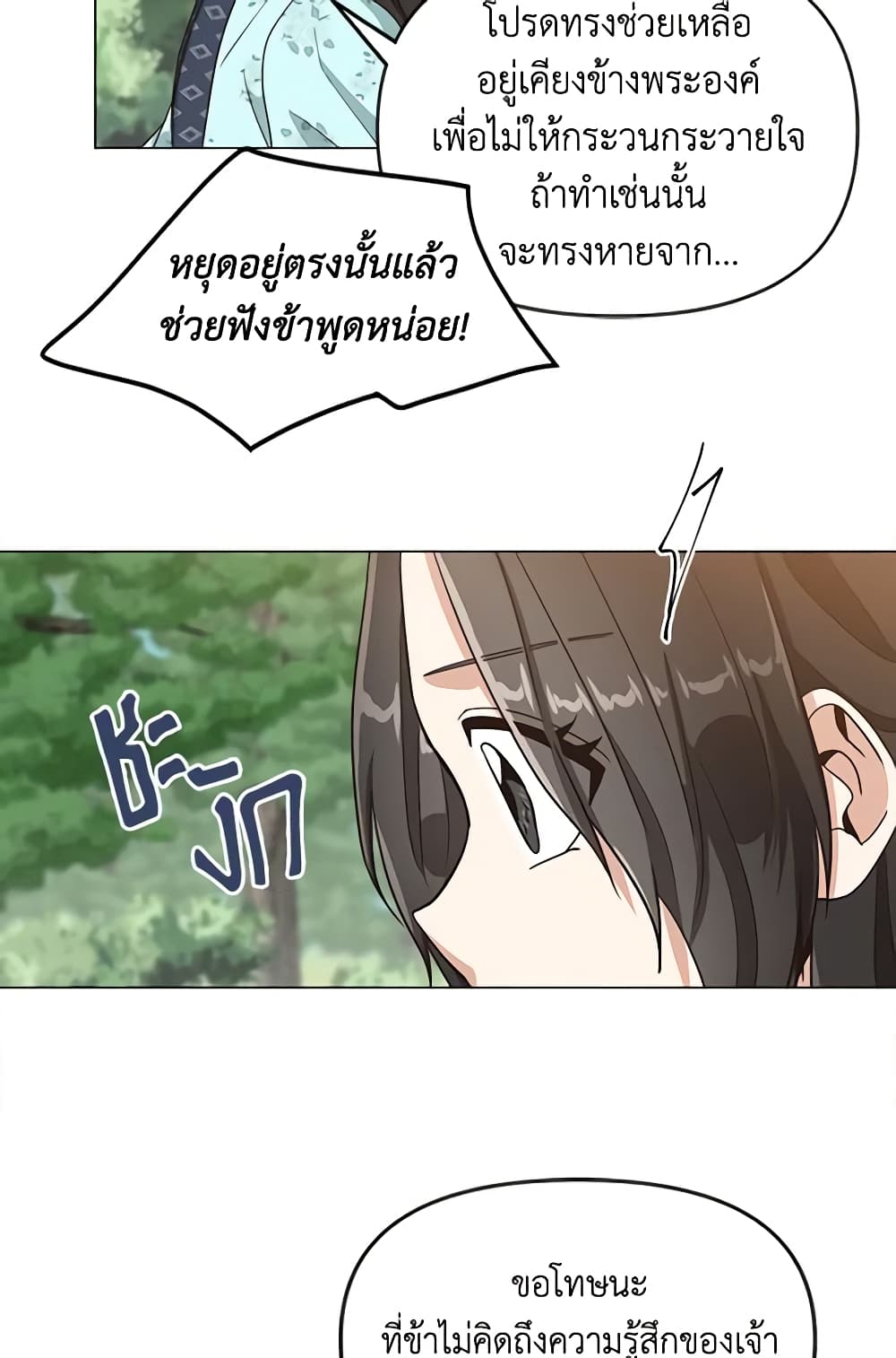 Falling Flower, Flowing Water page 27