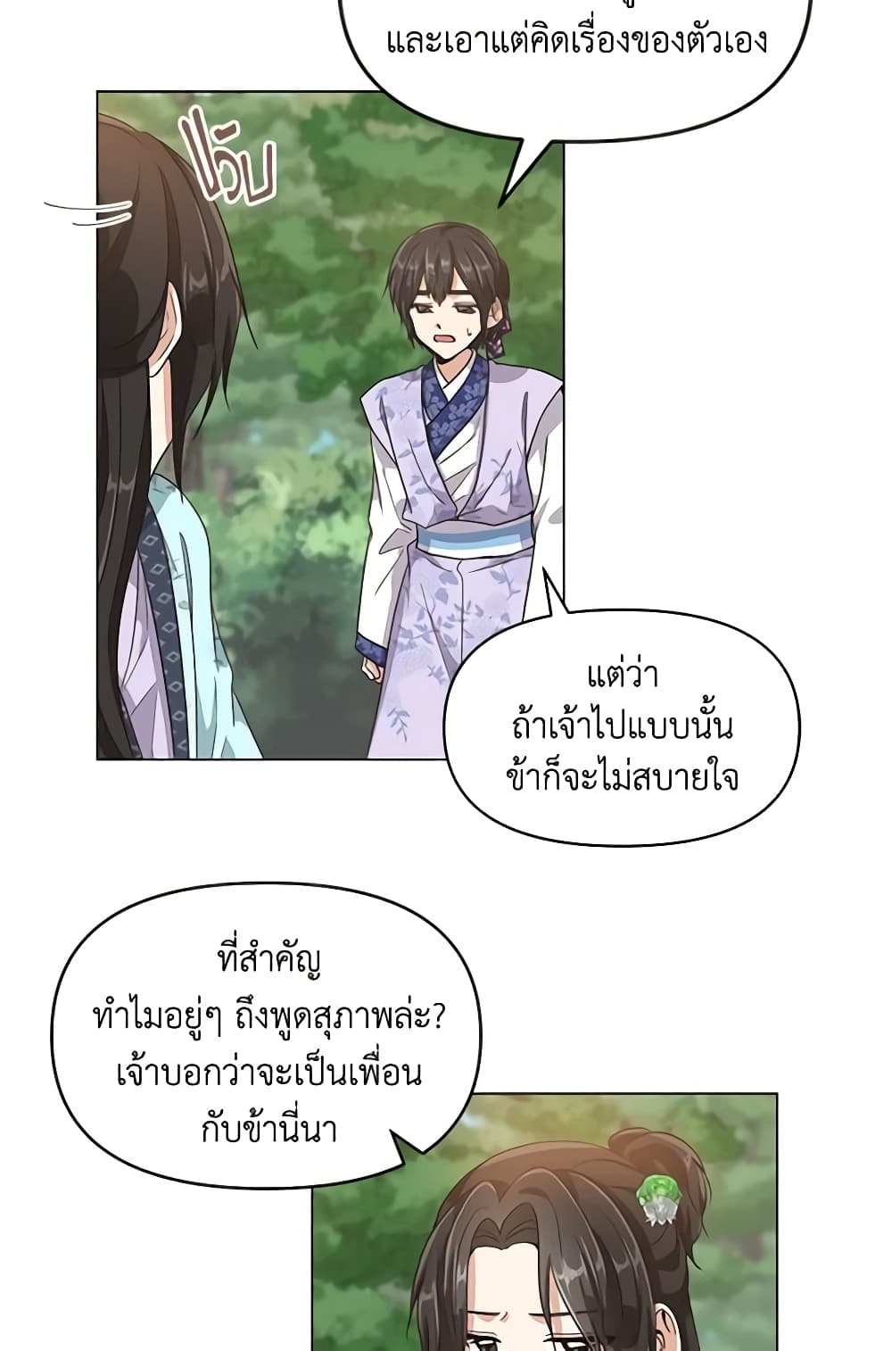 Falling Flower, Flowing Water page 28