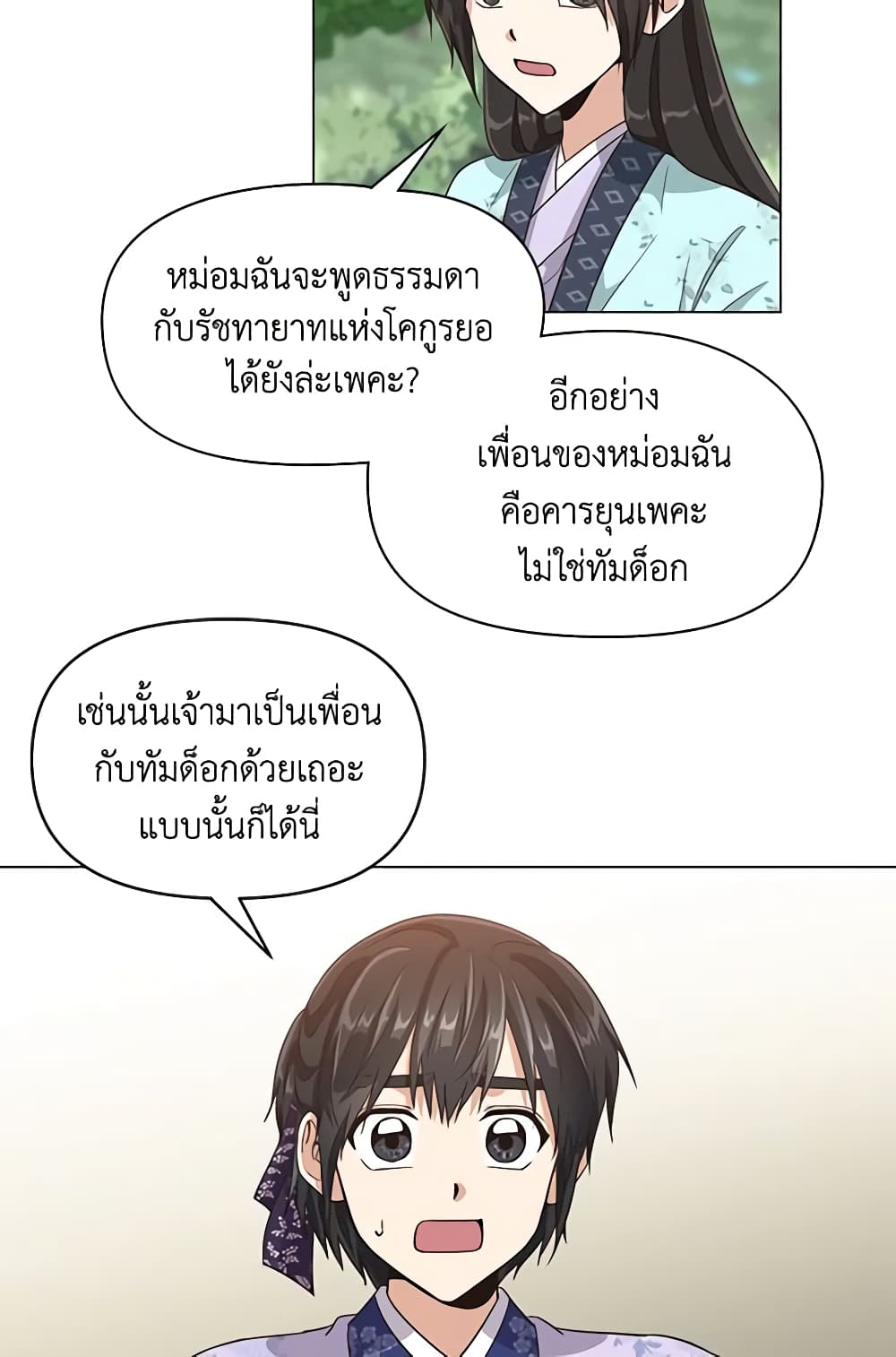 Falling Flower, Flowing Water page 29