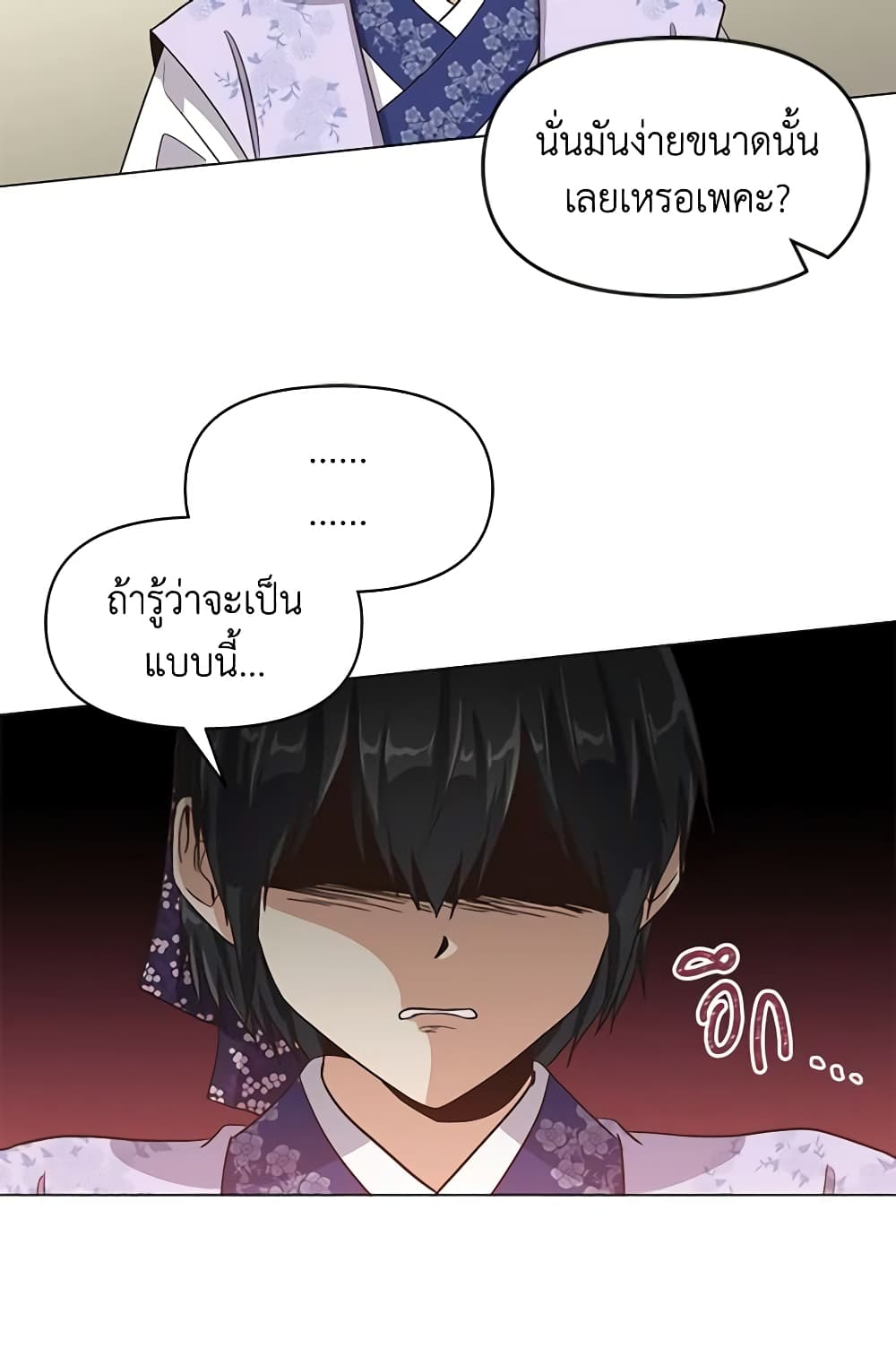 Falling Flower, Flowing Water page 30
