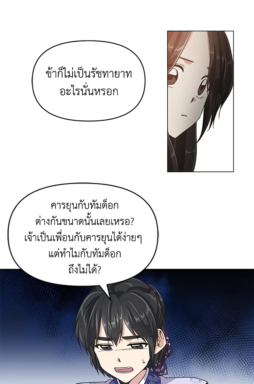 Falling Flower, Flowing Water page 31