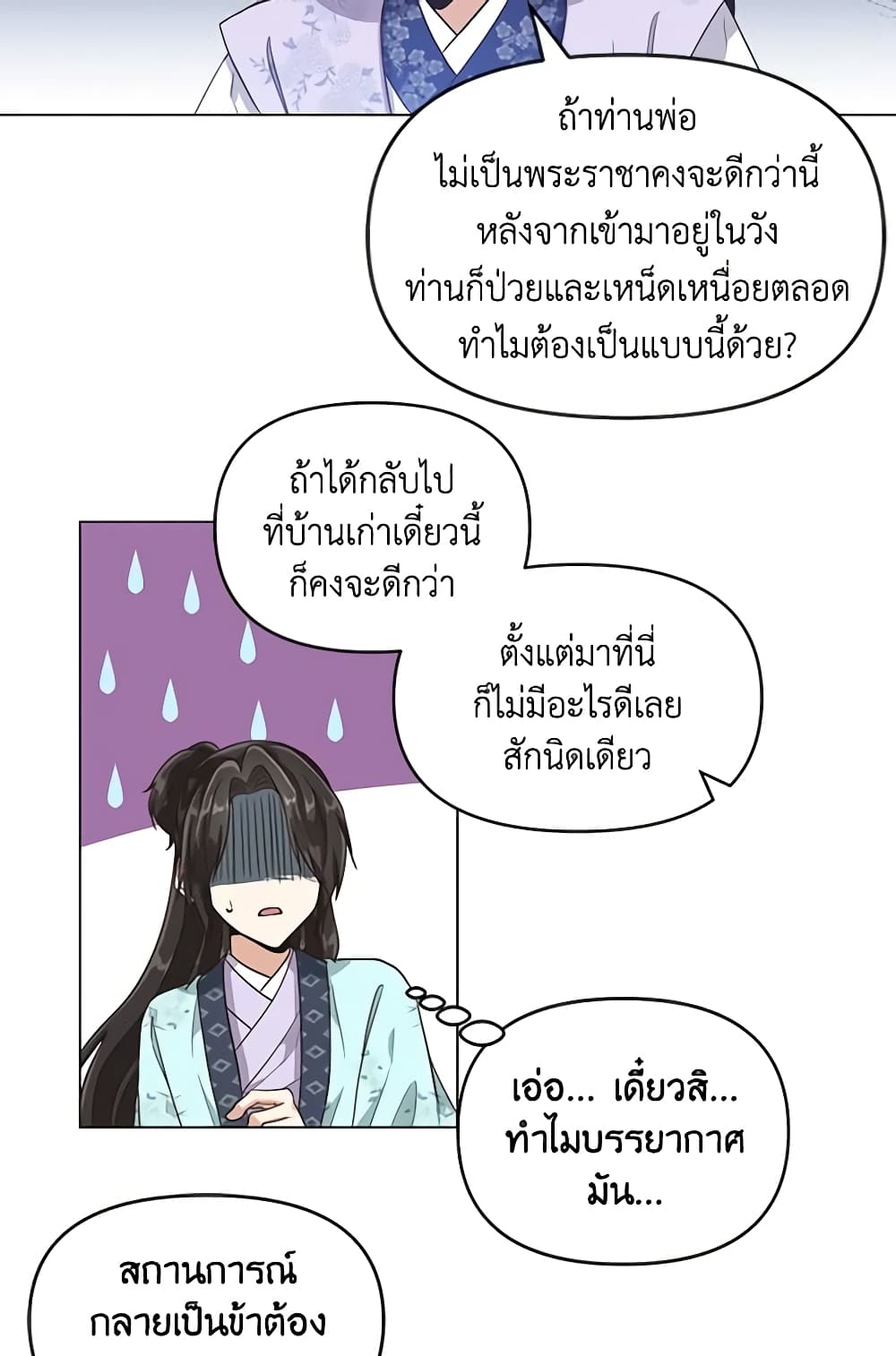 Falling Flower, Flowing Water page 32