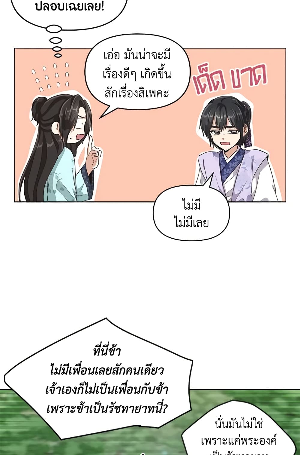 Falling Flower, Flowing Water page 33