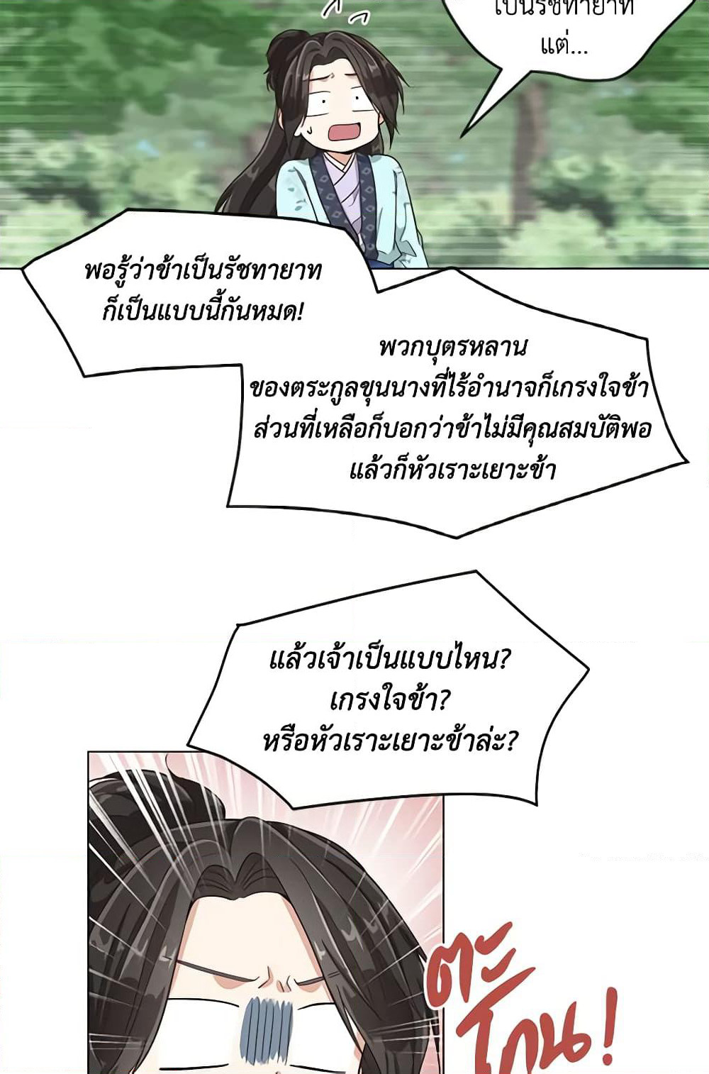 Falling Flower, Flowing Water page 34