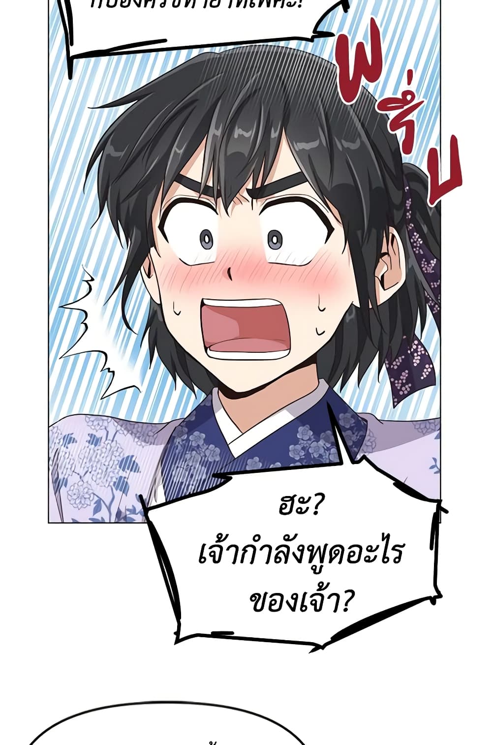 Falling Flower, Flowing Water page 36