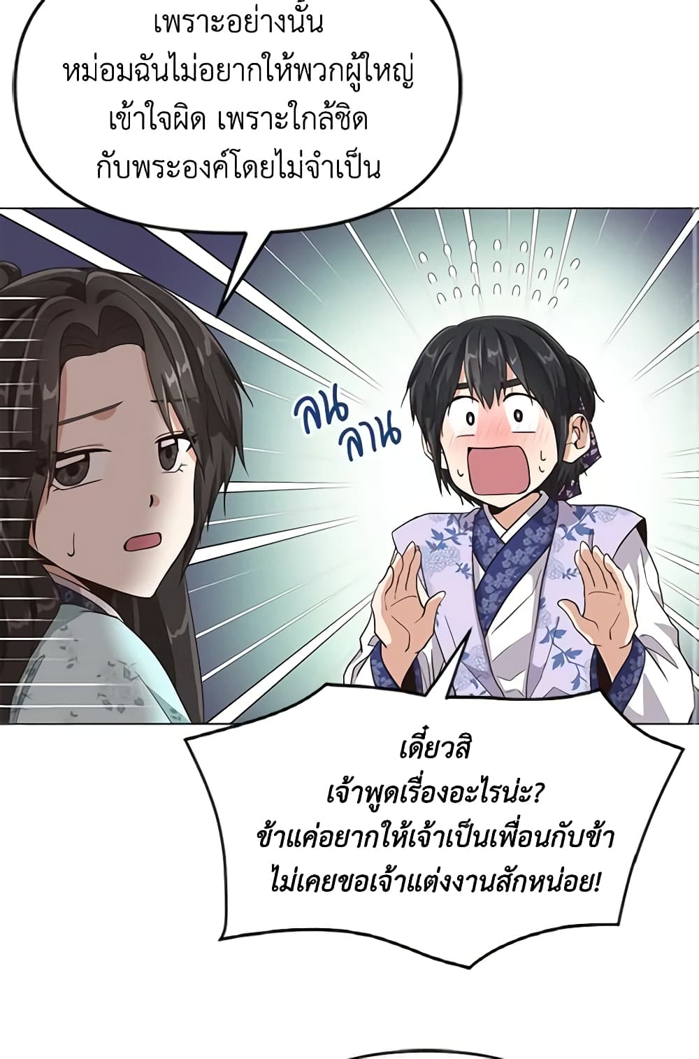 Falling Flower, Flowing Water page 37