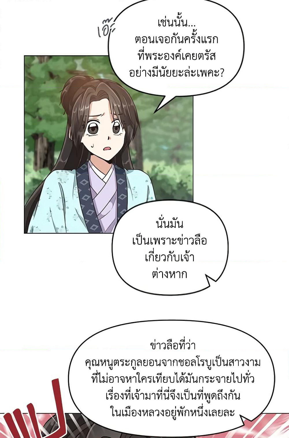 Falling Flower, Flowing Water page 38