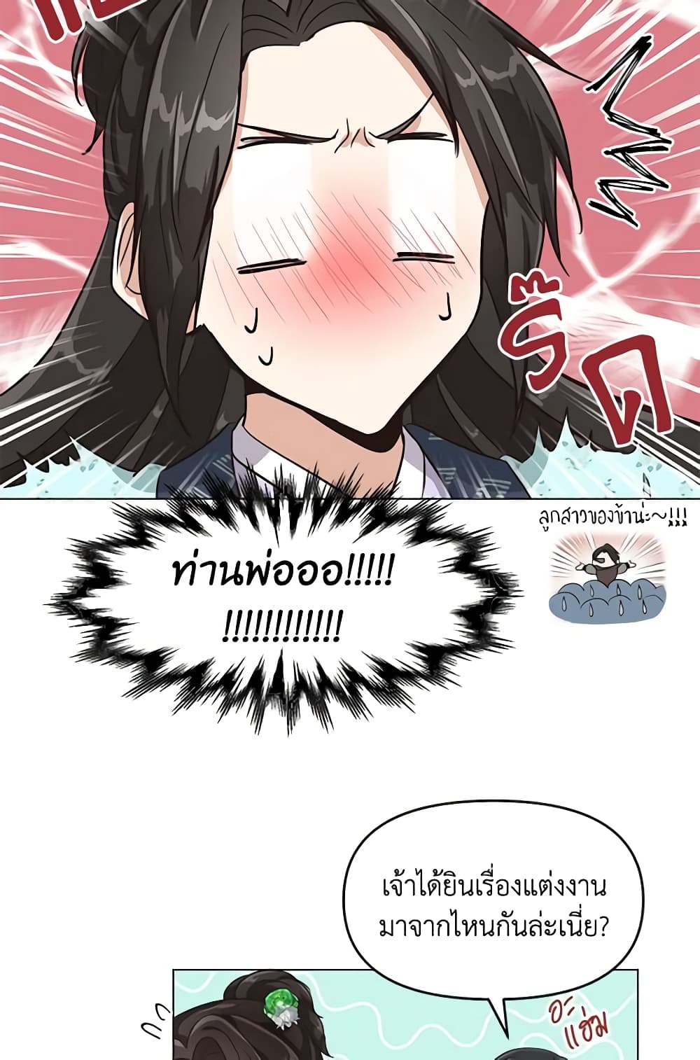 Falling Flower, Flowing Water page 39
