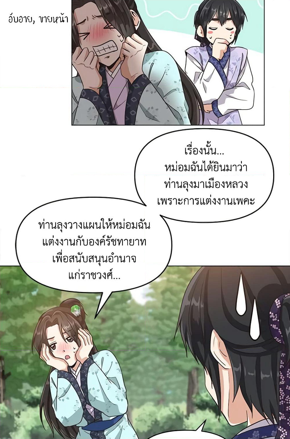 Falling Flower, Flowing Water page 40
