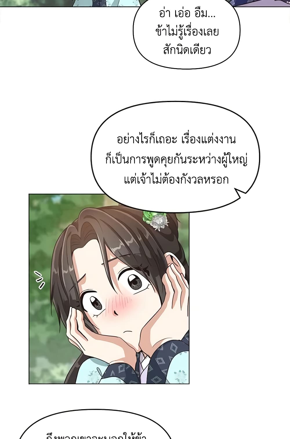 Falling Flower, Flowing Water page 41