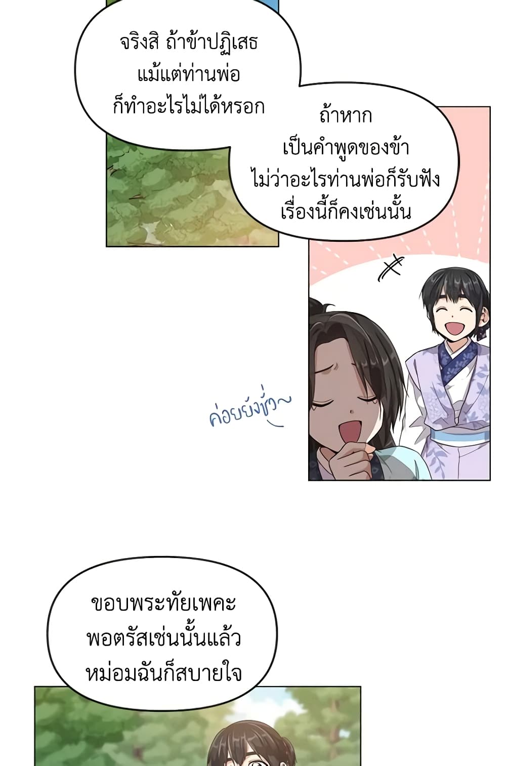 Falling Flower, Flowing Water page 43