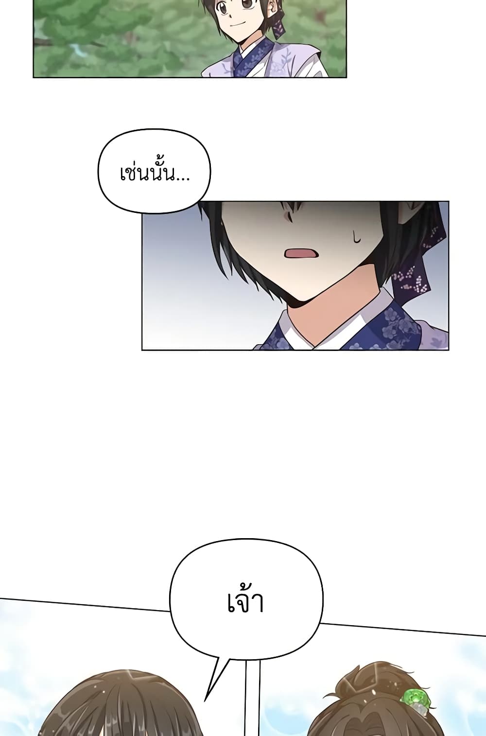 Falling Flower, Flowing Water page 44