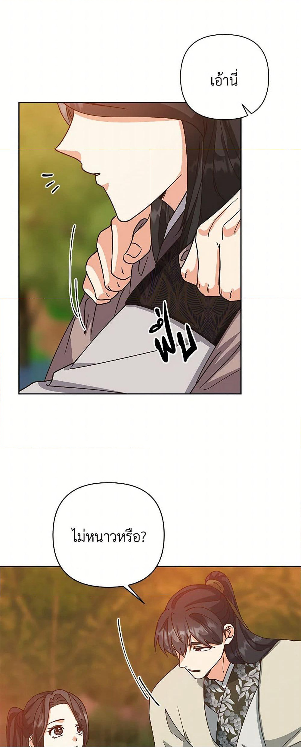 Falling Flower, Flowing Water page 4