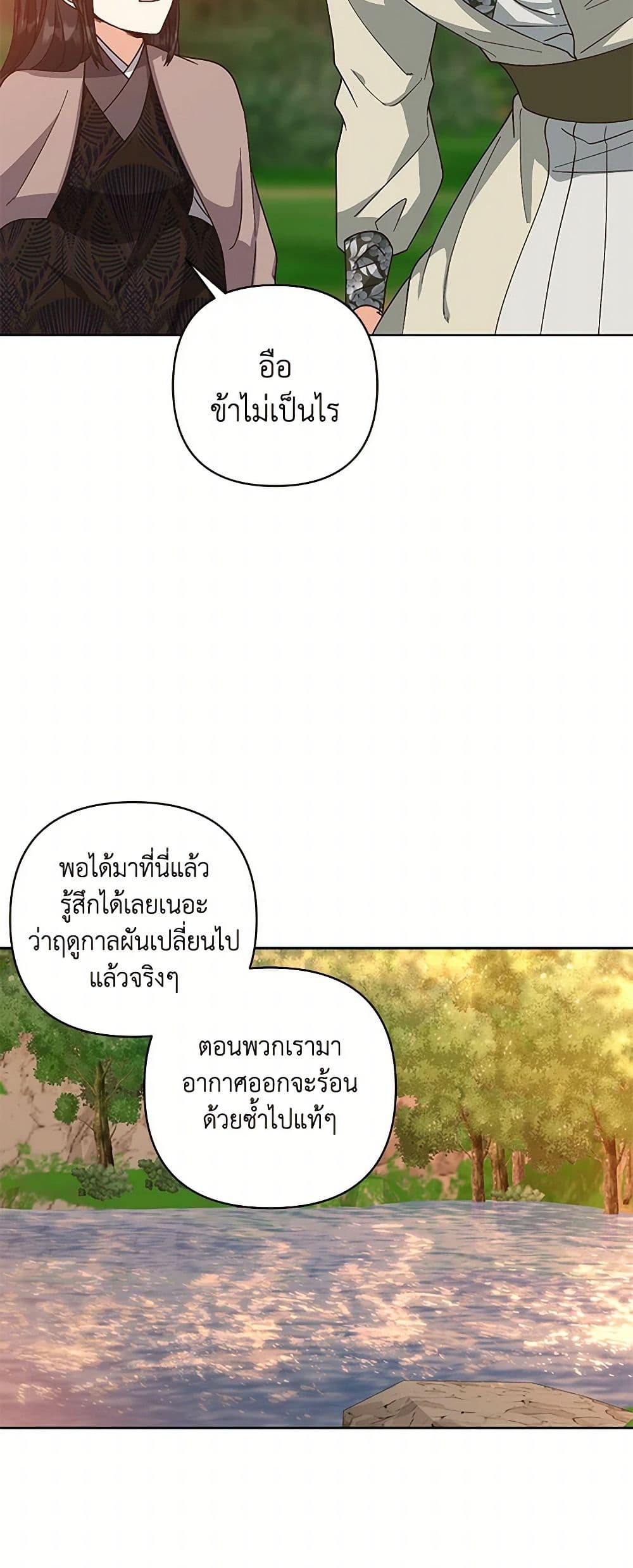 Falling Flower, Flowing Water page 5