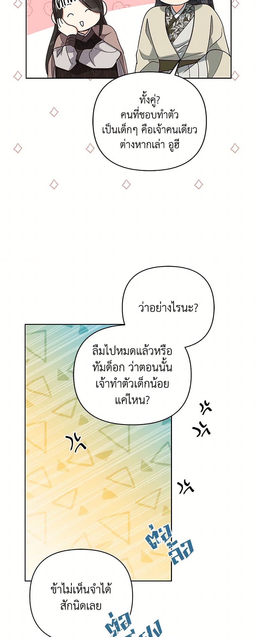 Falling Flower, Flowing Water page 8