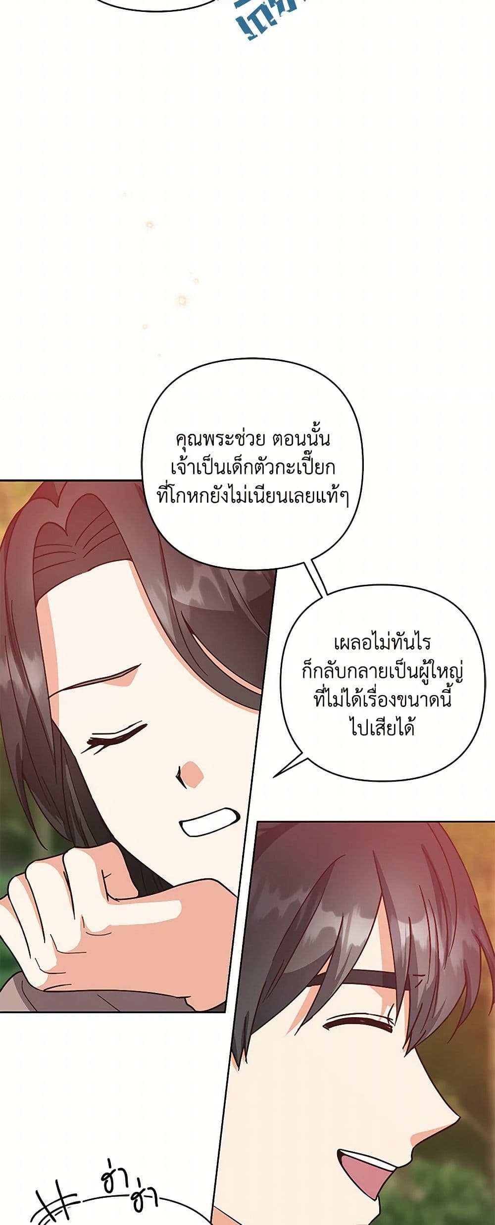 Falling Flower, Flowing Water page 9