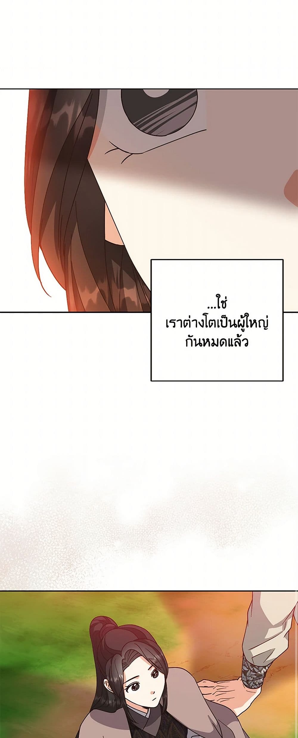 Falling Flower, Flowing Water page 11