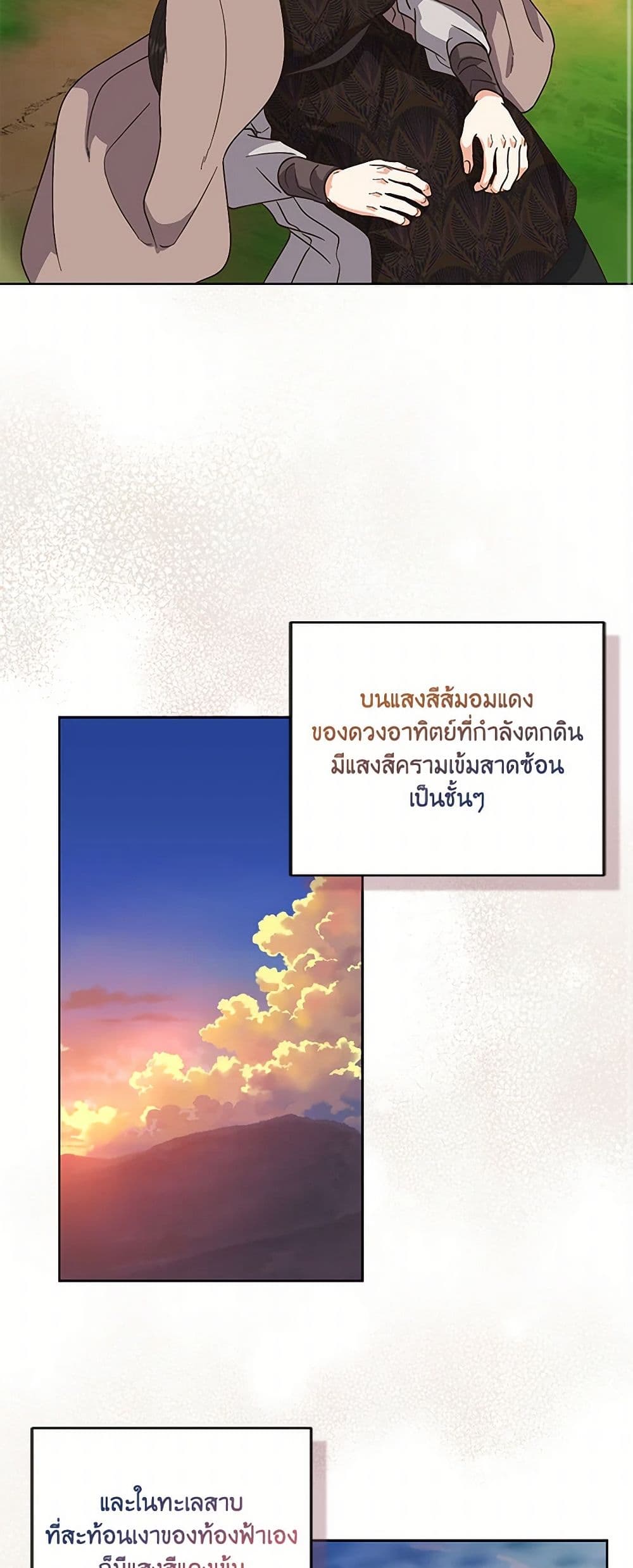 Falling Flower, Flowing Water page 12