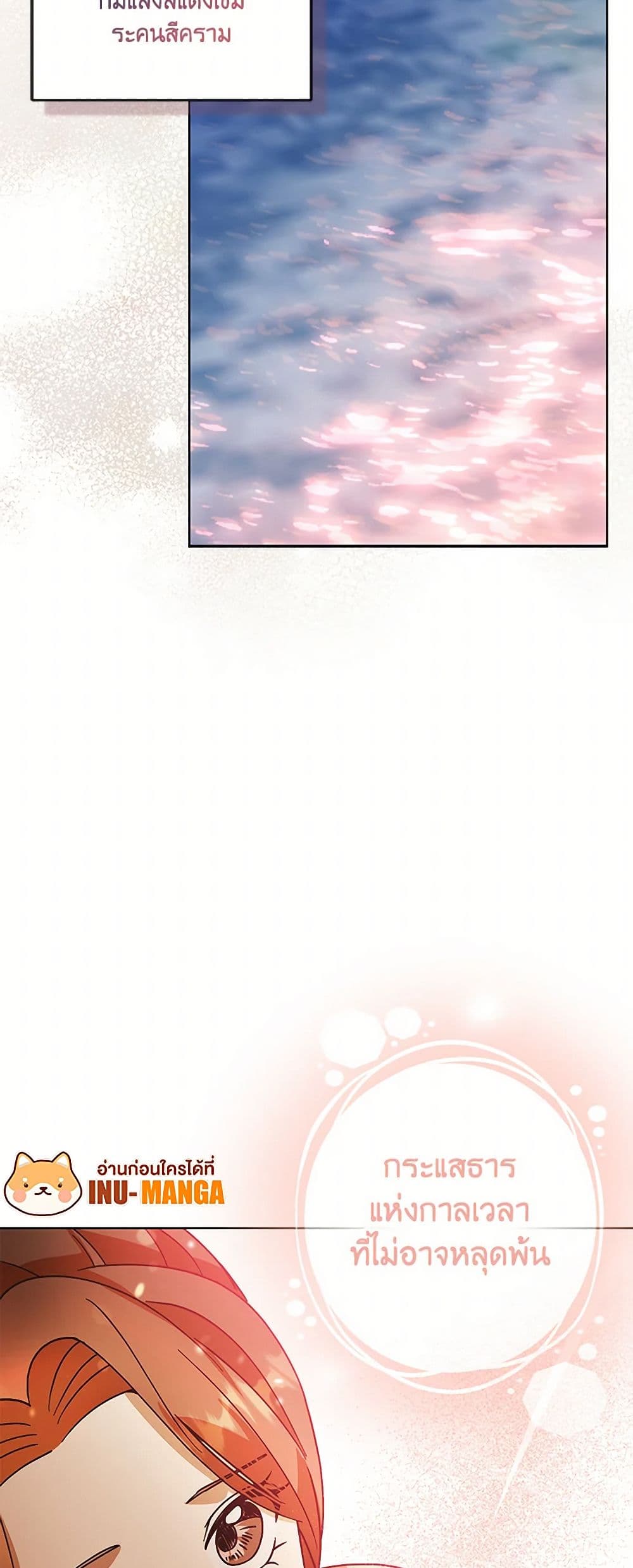 Falling Flower, Flowing Water page 13