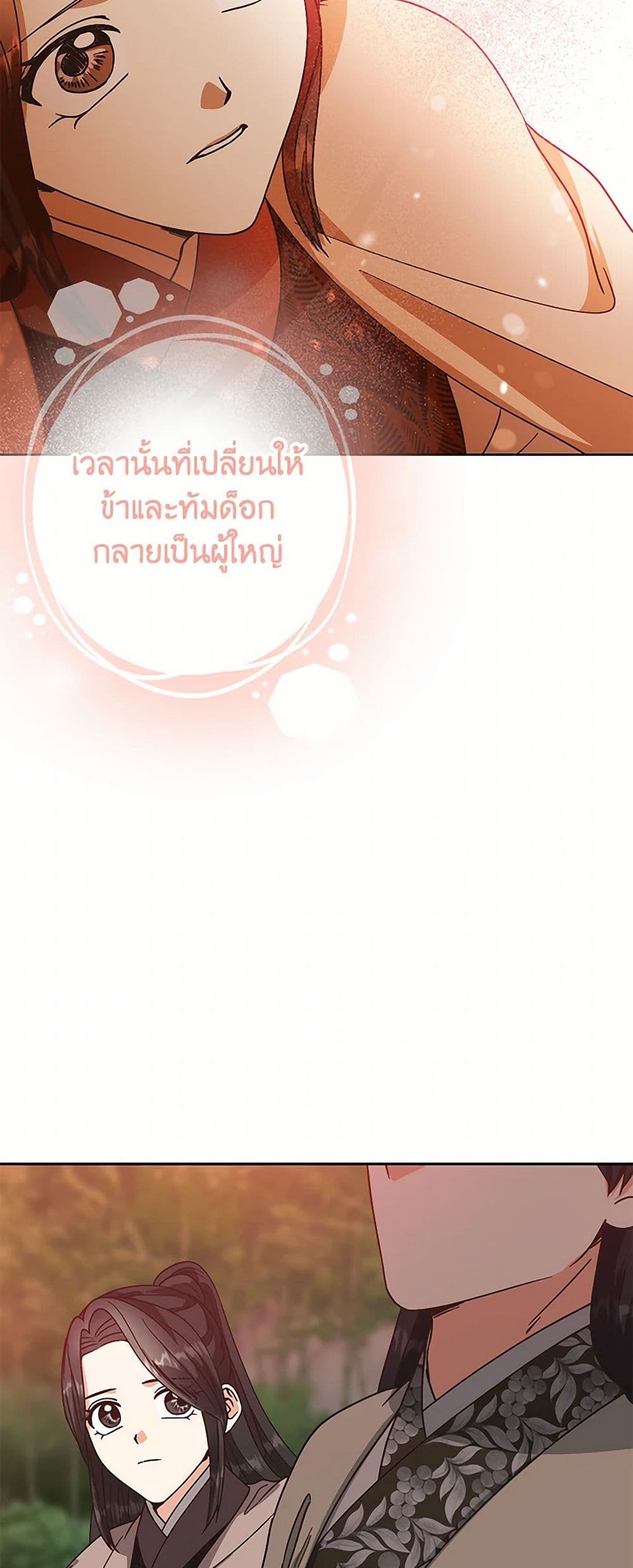 Falling Flower, Flowing Water page 14