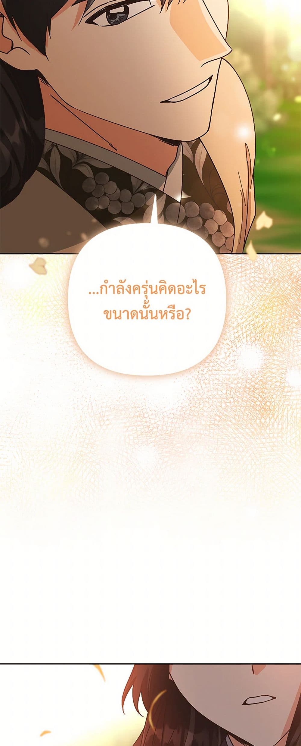 Falling Flower, Flowing Water page 17
