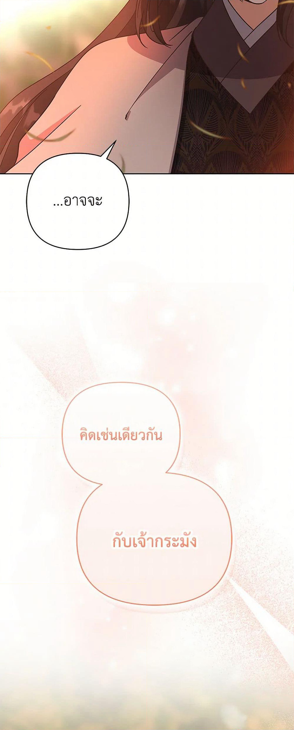 Falling Flower, Flowing Water page 18