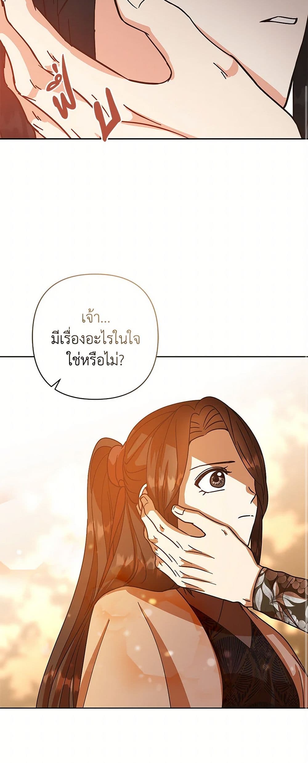 Falling Flower, Flowing Water page 21