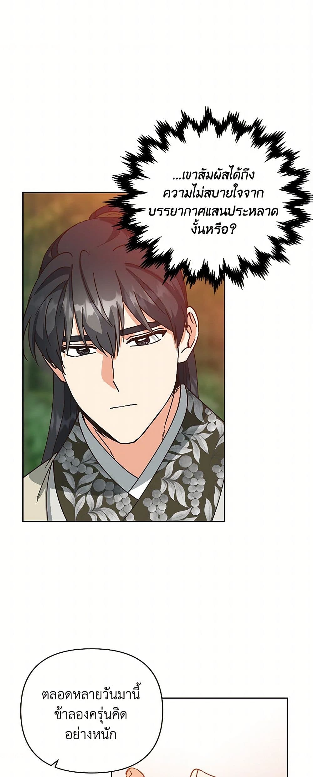 Falling Flower, Flowing Water page 22