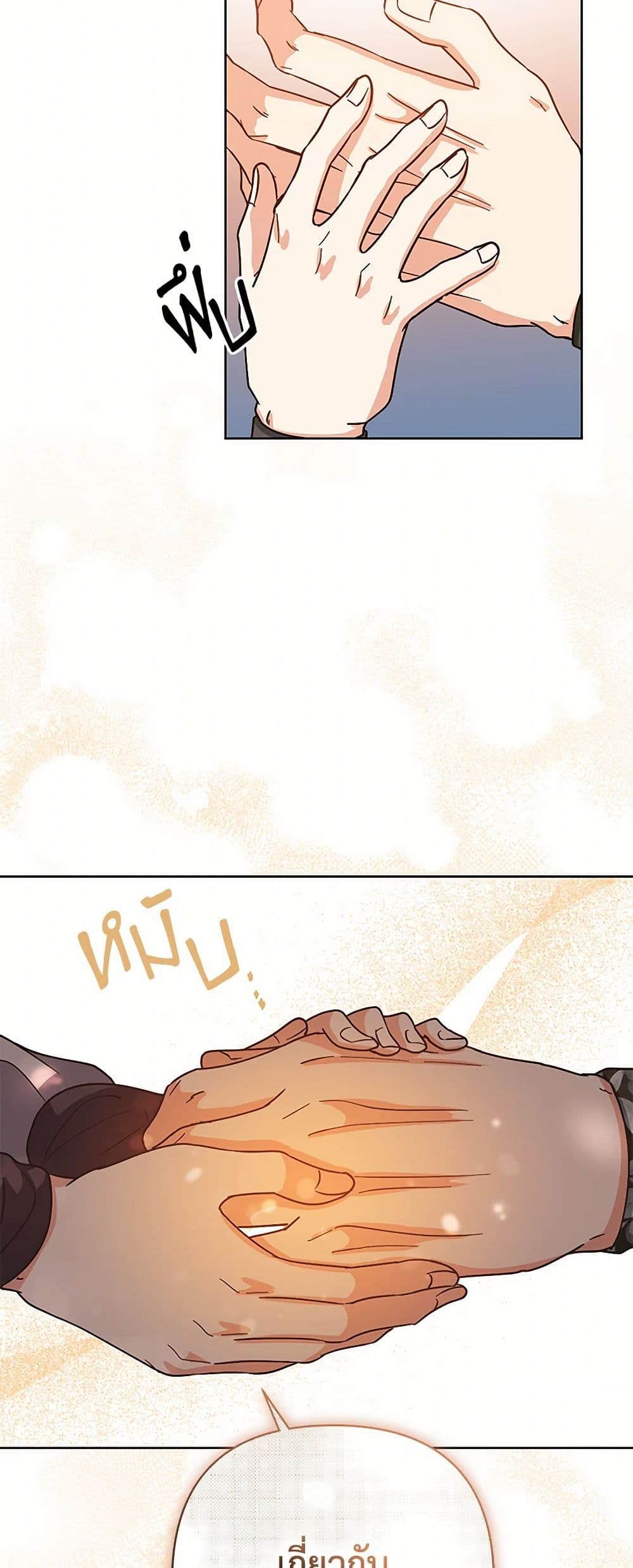 Falling Flower, Flowing Water page 23