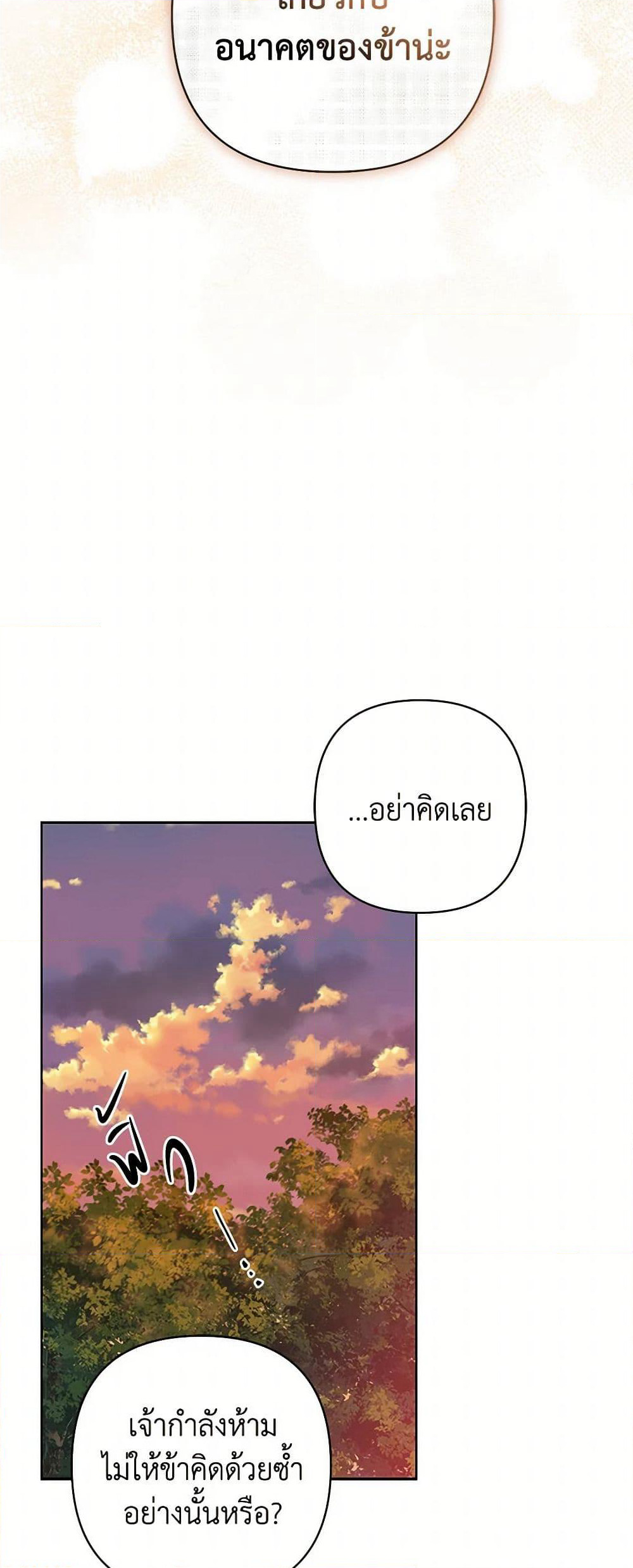 Falling Flower, Flowing Water page 24