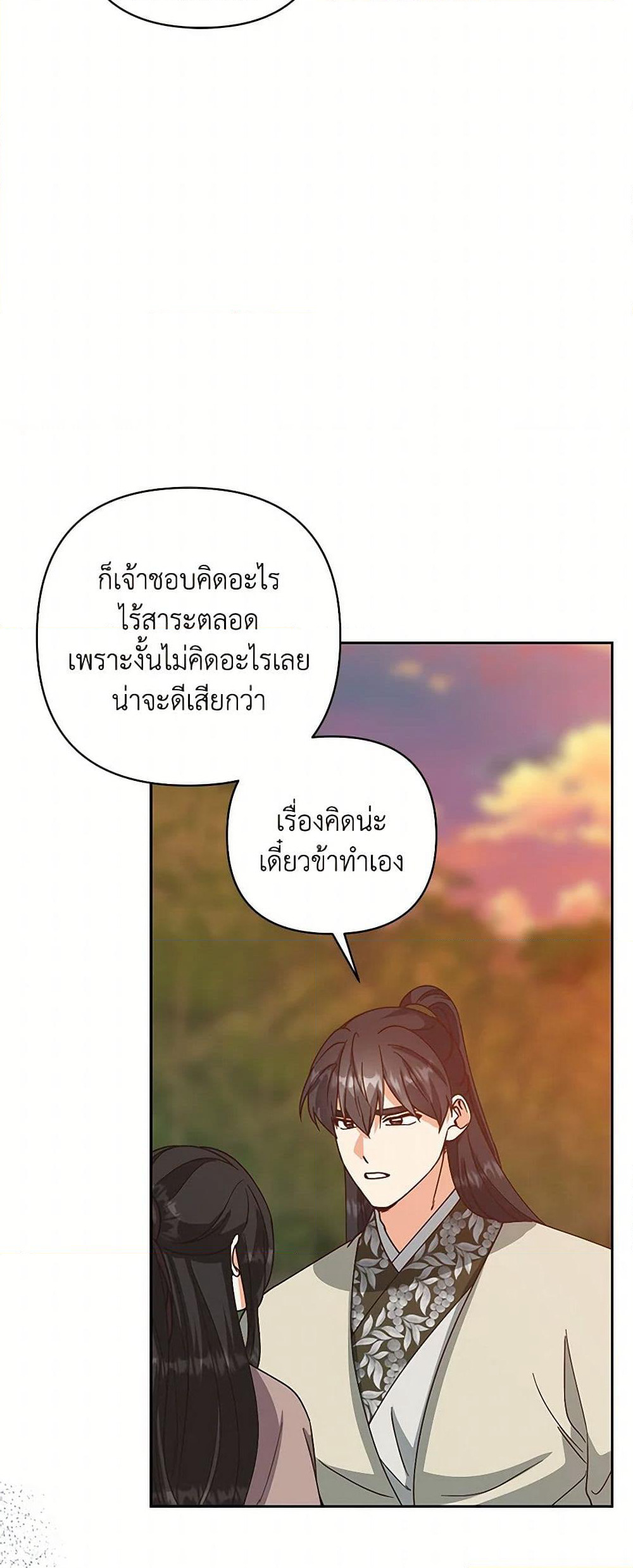 Falling Flower, Flowing Water page 25