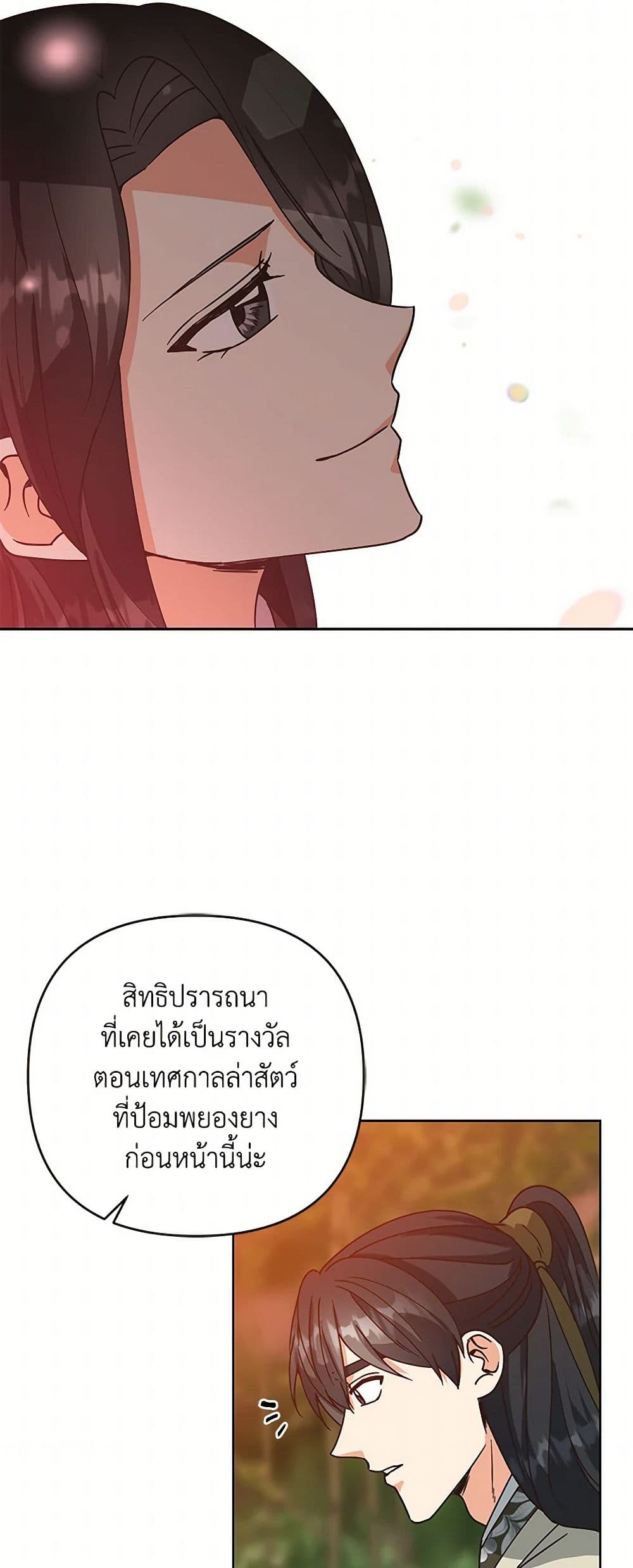 Falling Flower, Flowing Water page 28