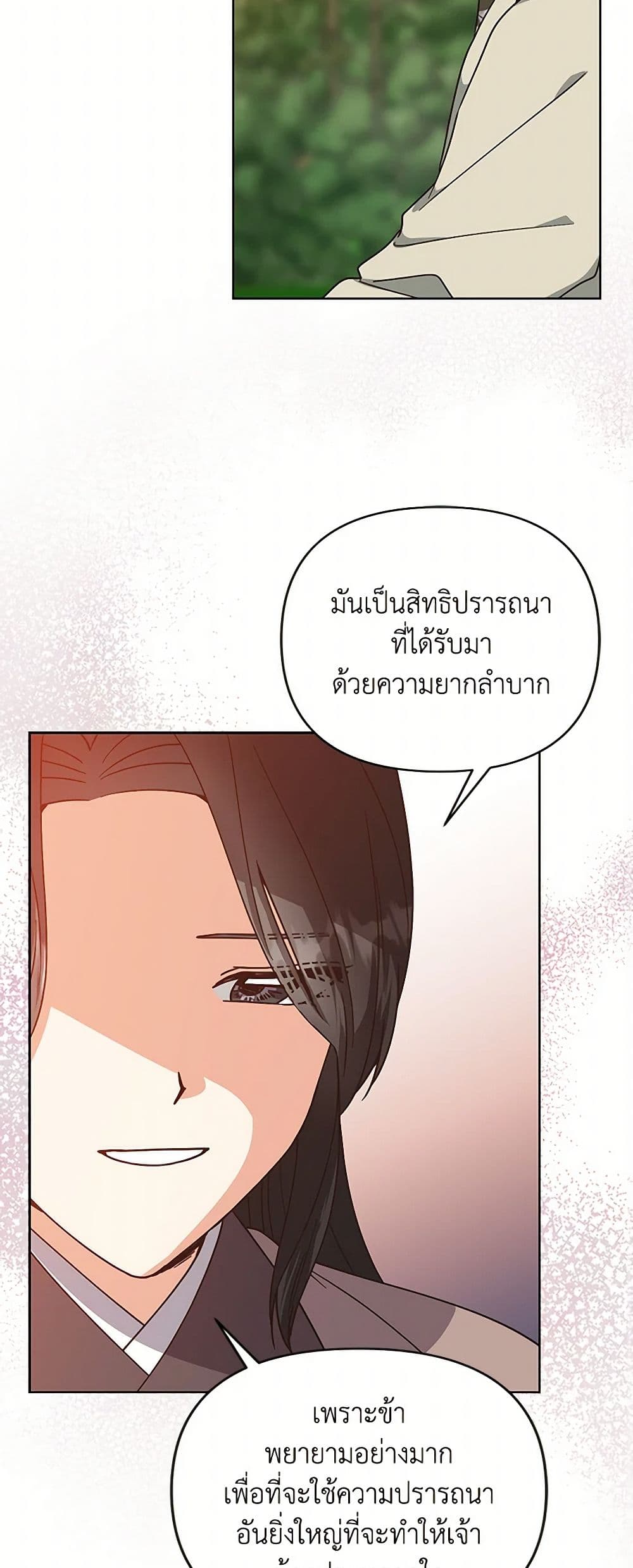 Falling Flower, Flowing Water page 29