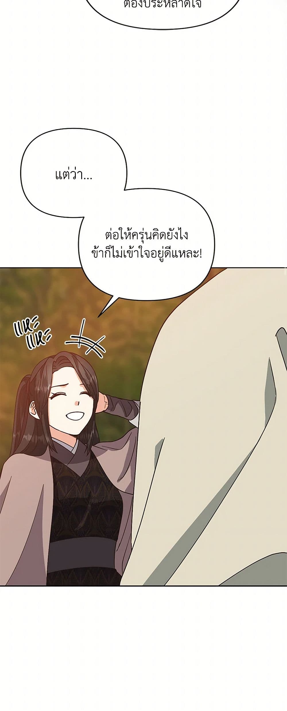 Falling Flower, Flowing Water page 30