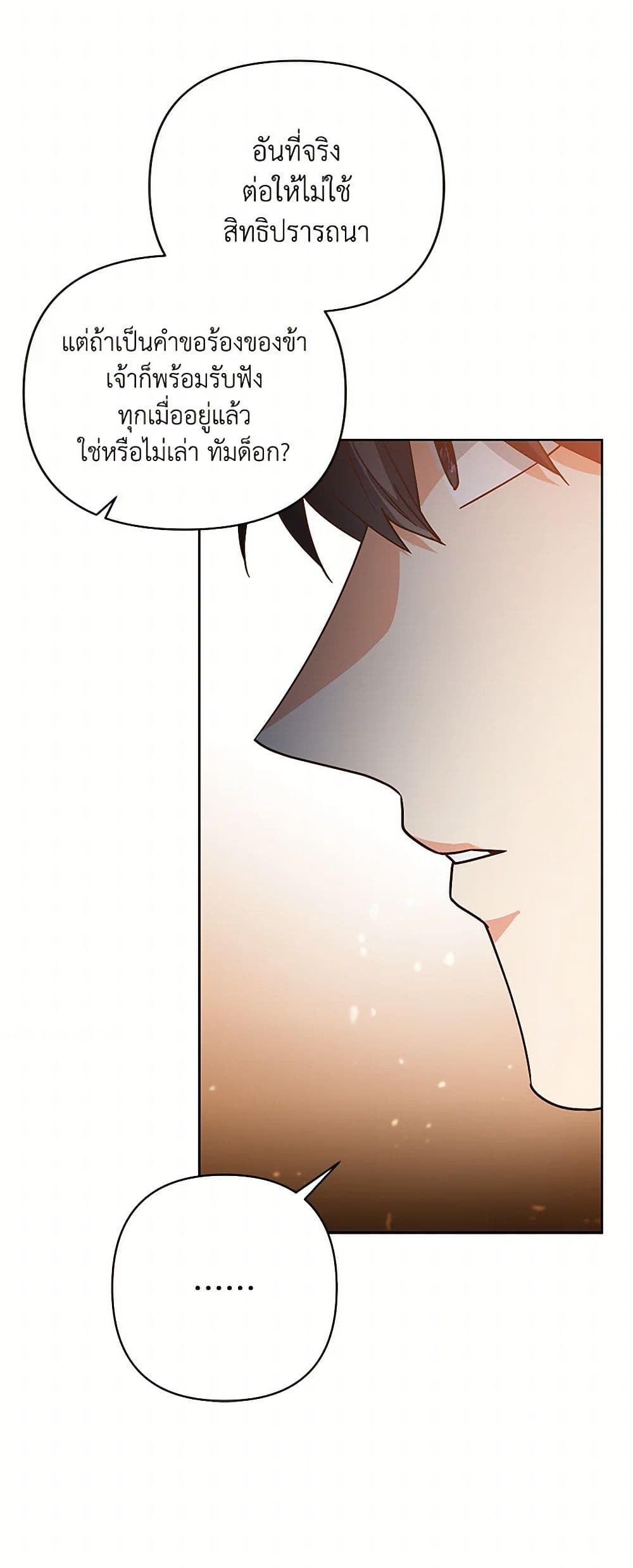 Falling Flower, Flowing Water page 31