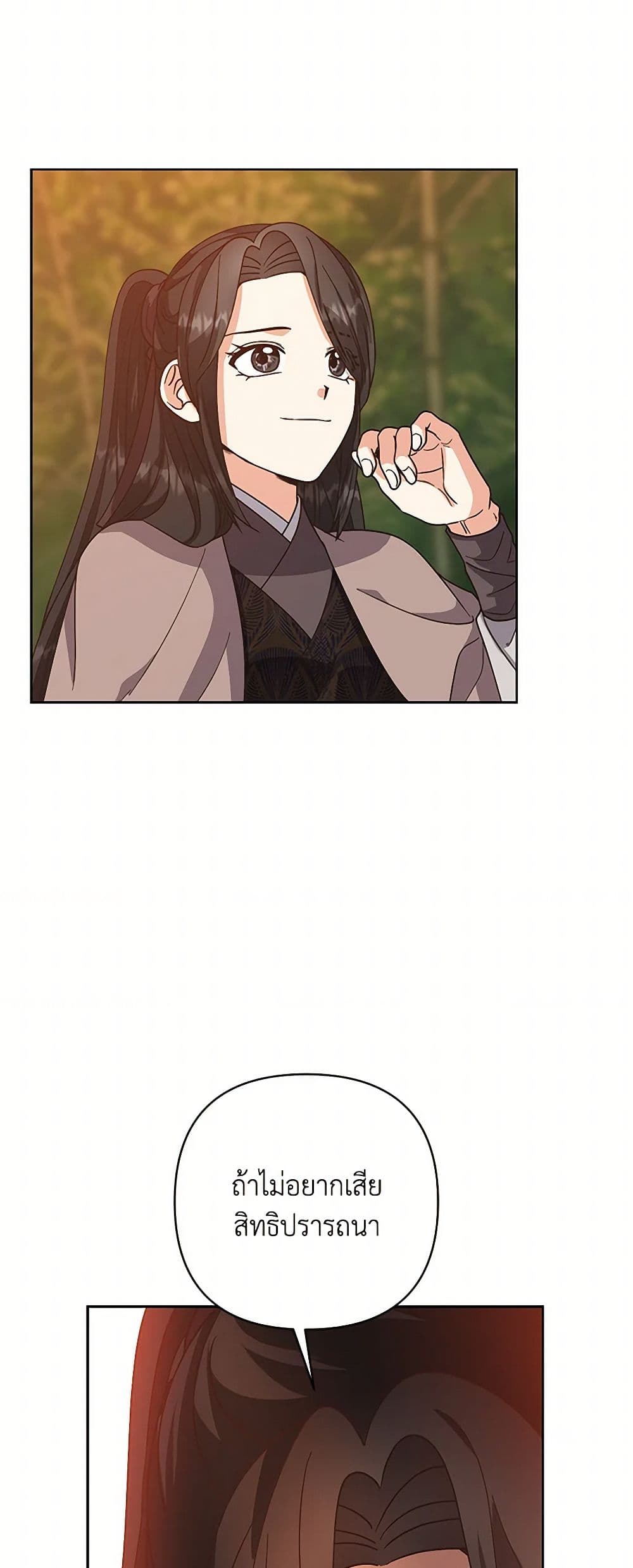 Falling Flower, Flowing Water page 32