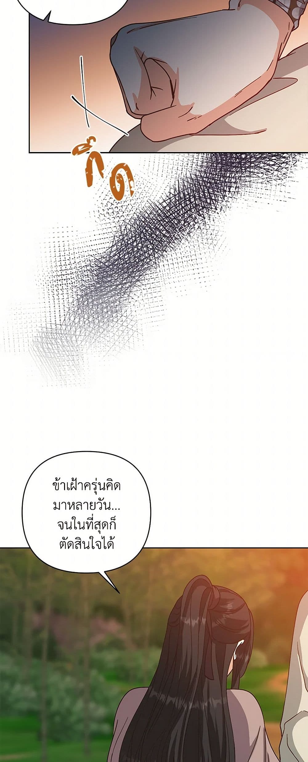 Falling Flower, Flowing Water page 34