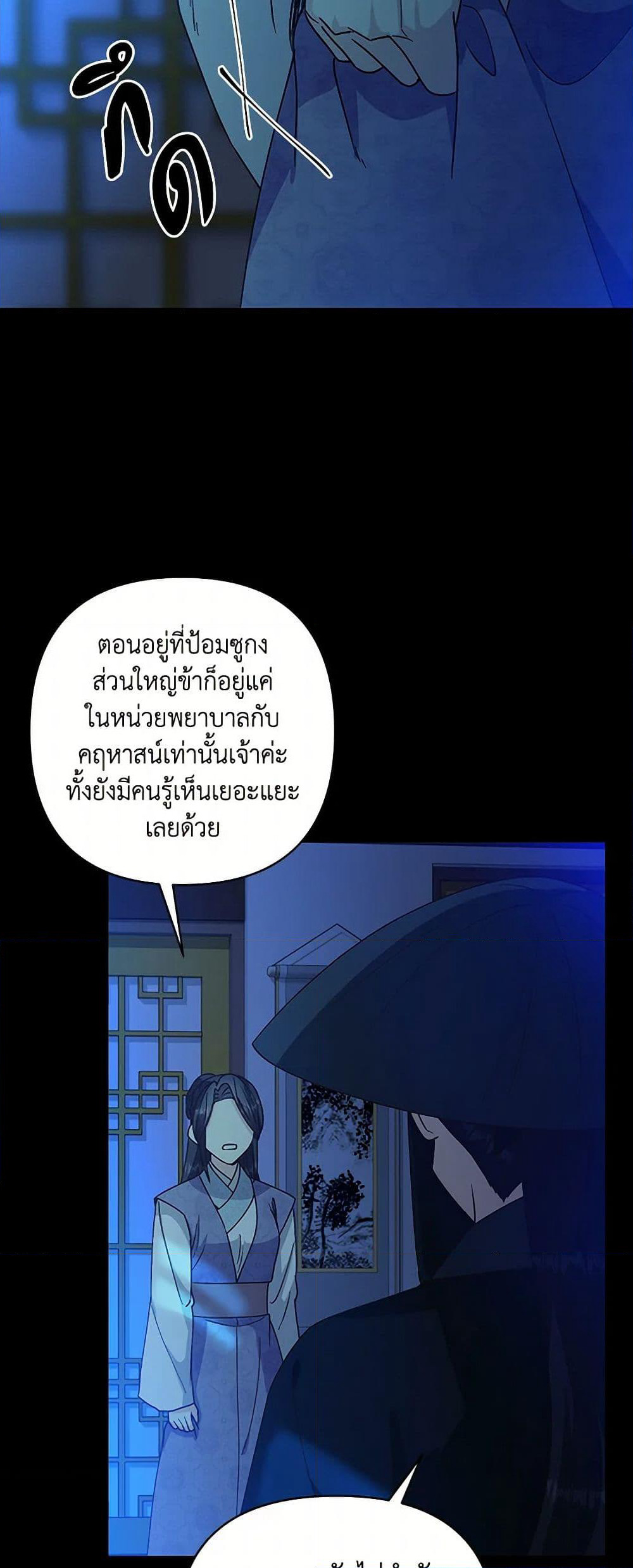 Falling Flower, Flowing Water page 39