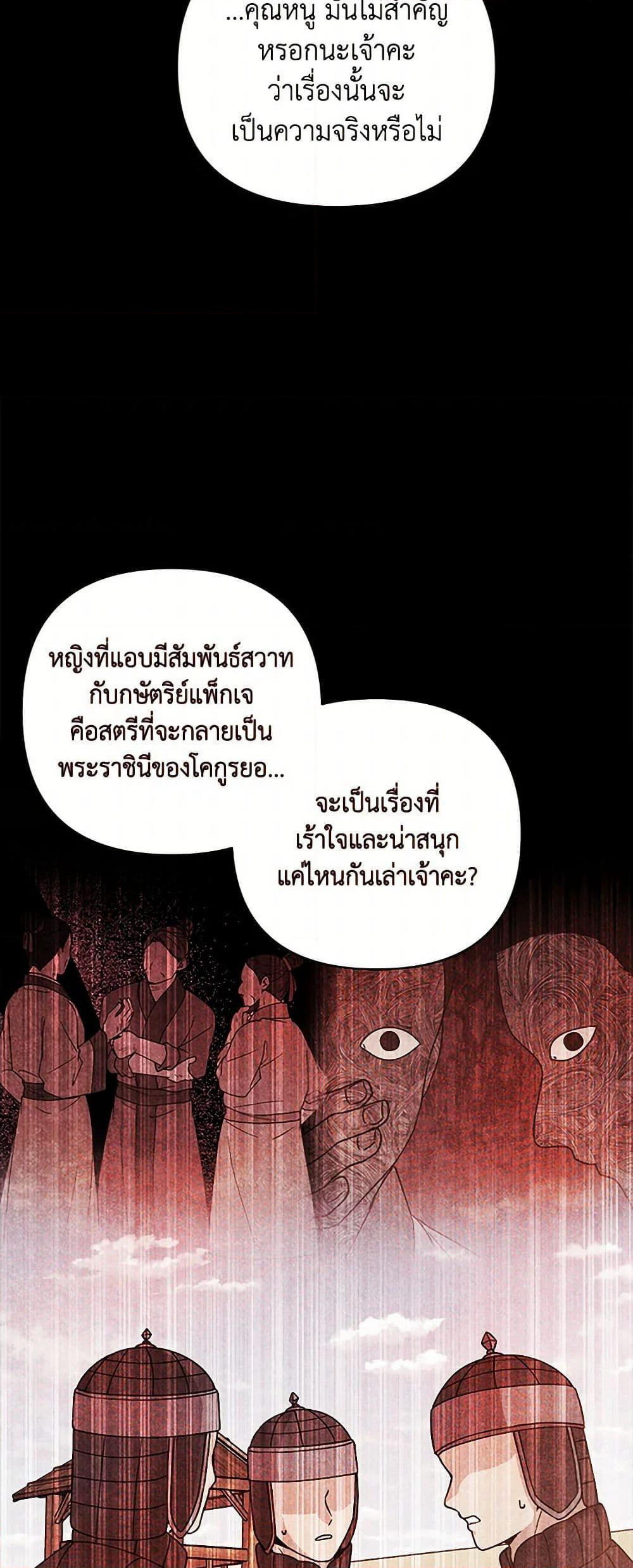 Falling Flower, Flowing Water page 40