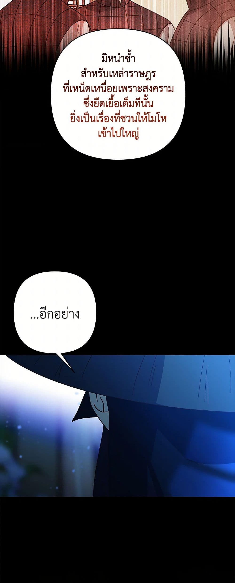 Falling Flower, Flowing Water page 41