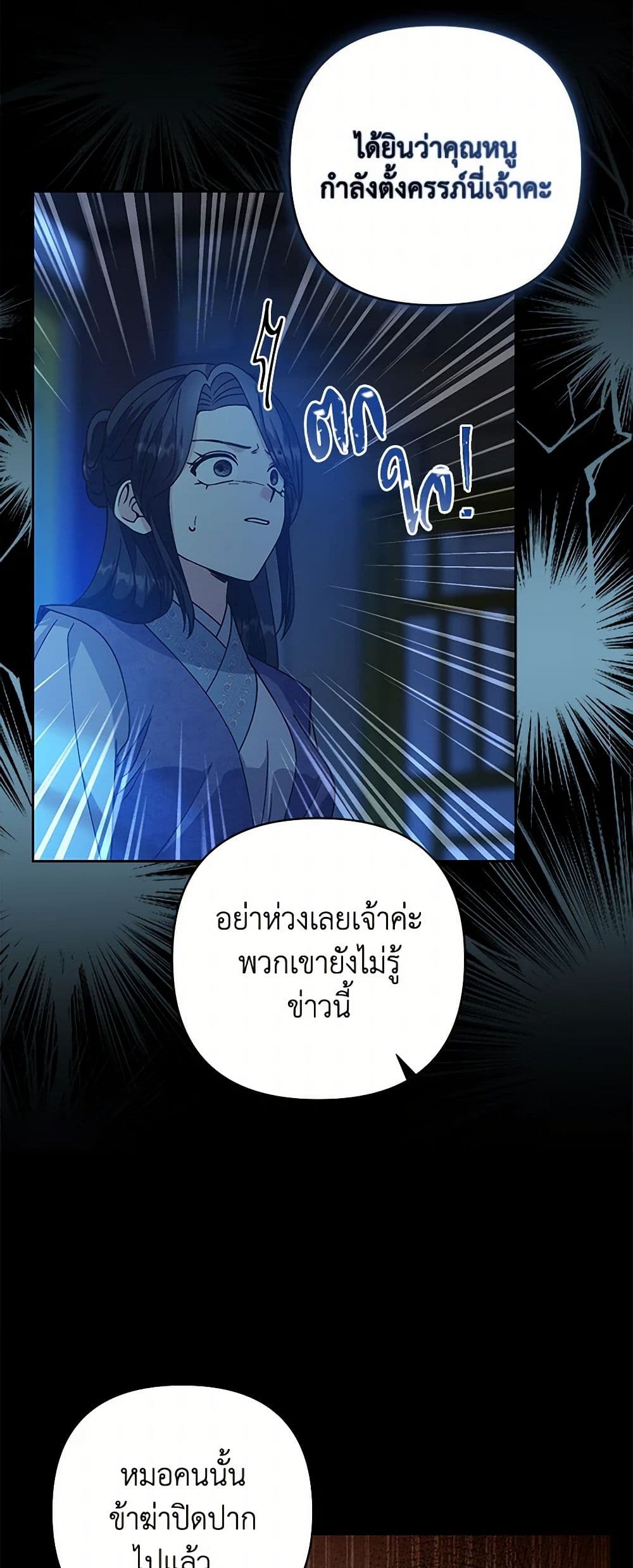 Falling Flower, Flowing Water page 42