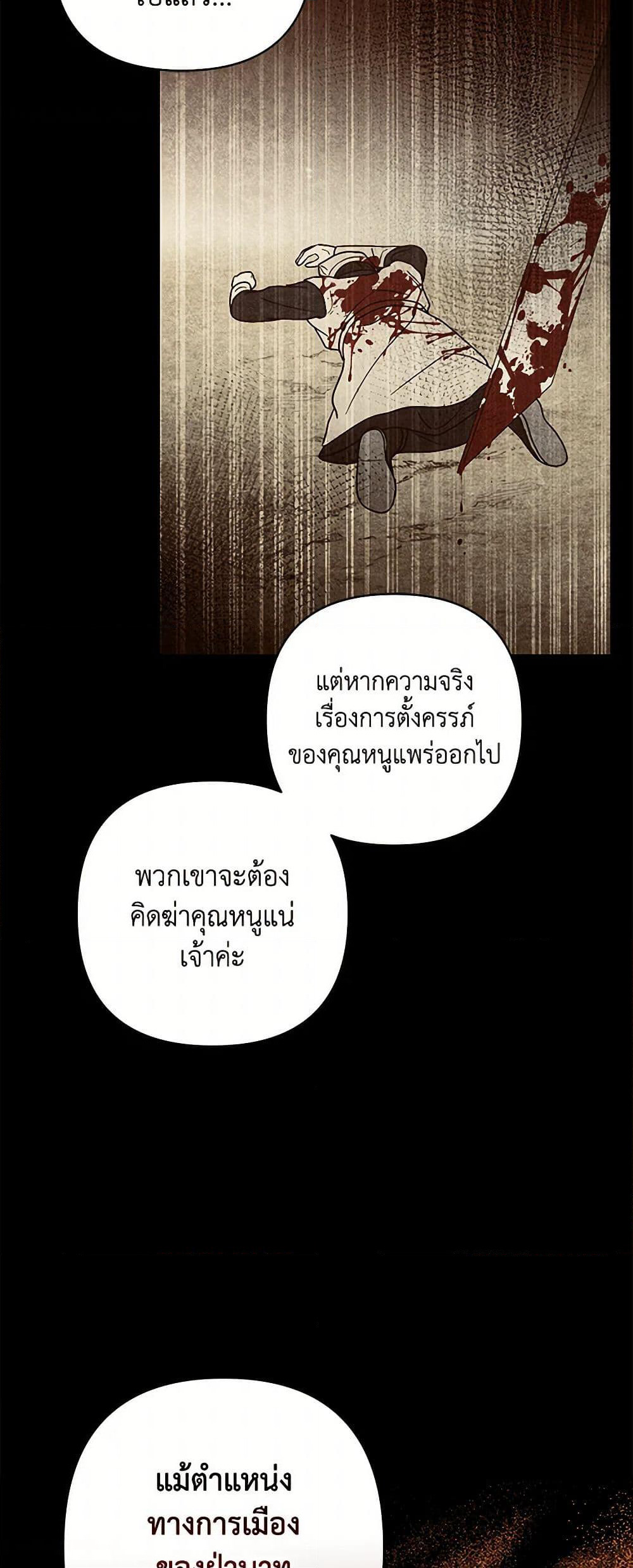 Falling Flower, Flowing Water page 43