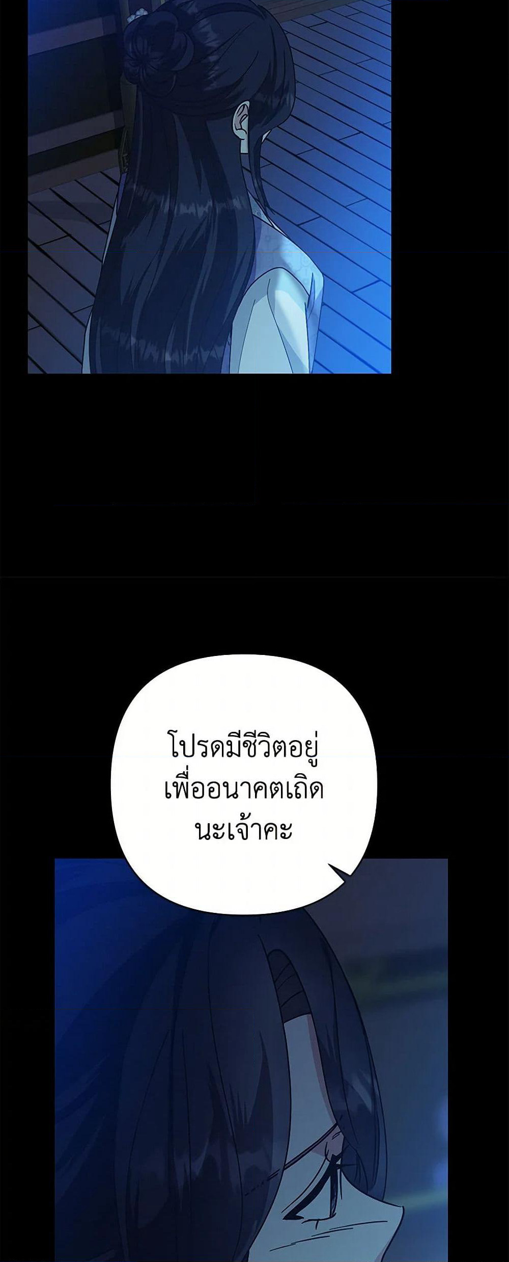 Falling Flower, Flowing Water page 45