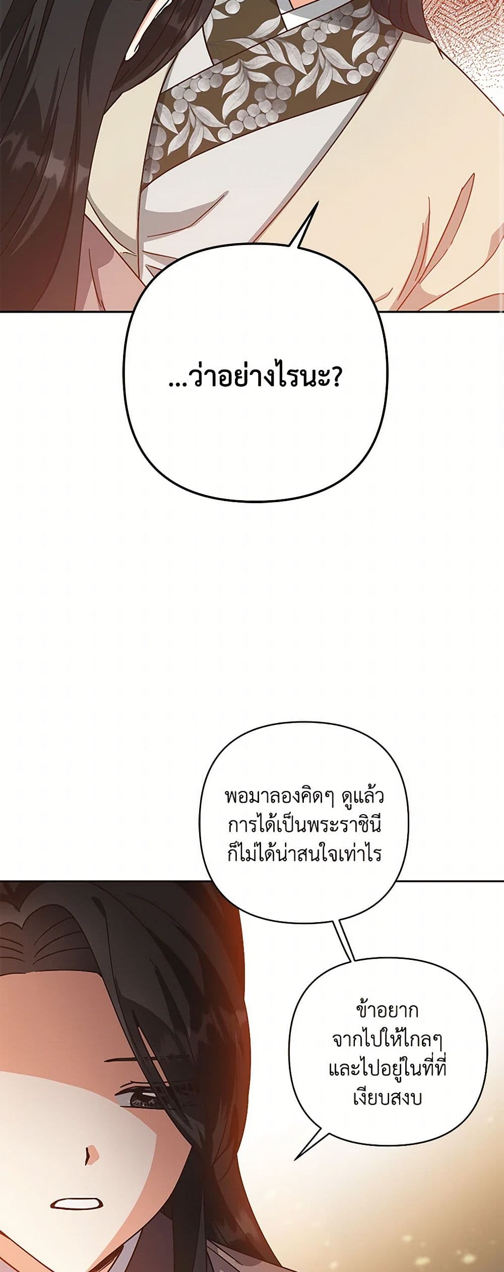 Falling Flower, Flowing Water page 3