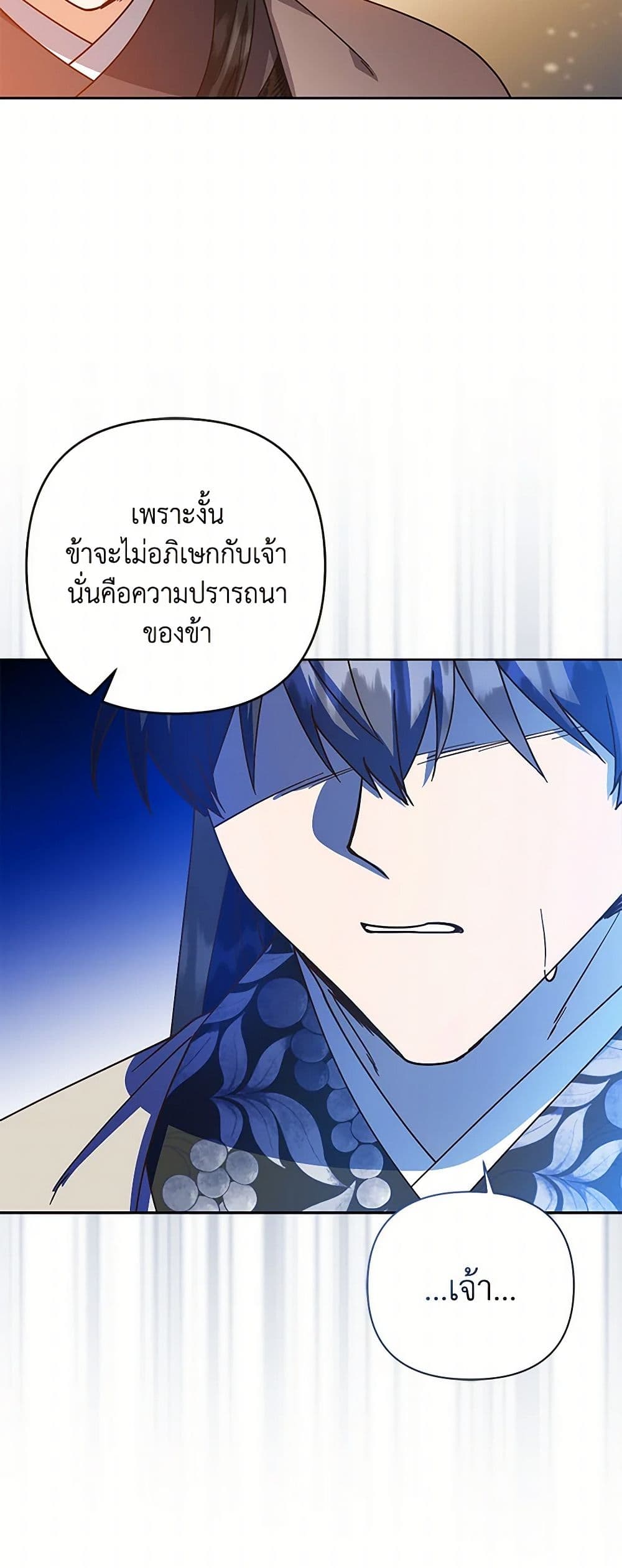 Falling Flower, Flowing Water page 4