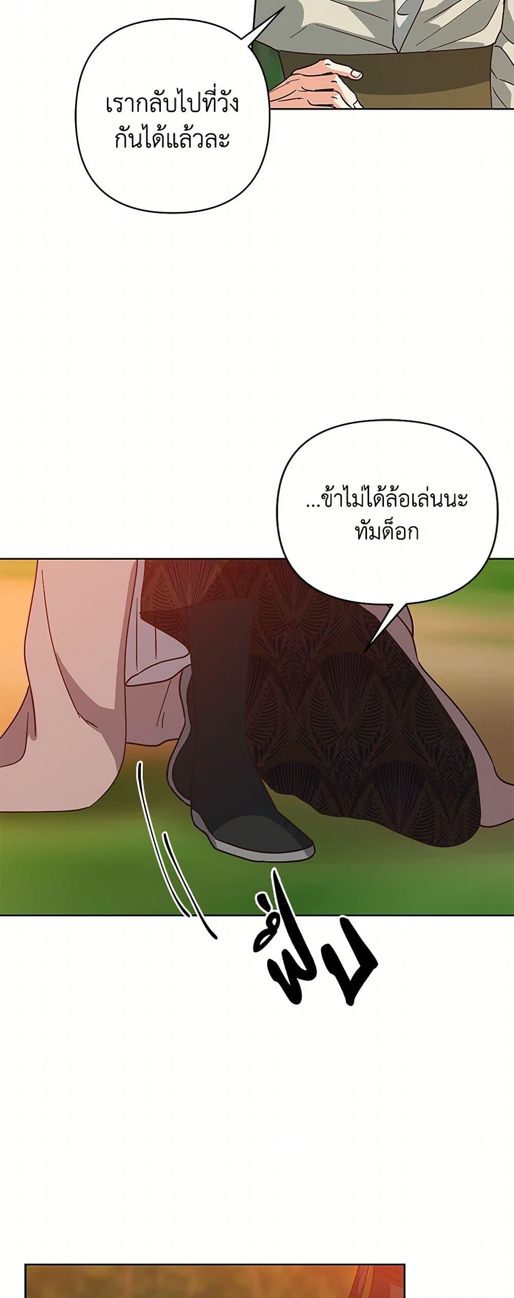 Falling Flower, Flowing Water page 6
