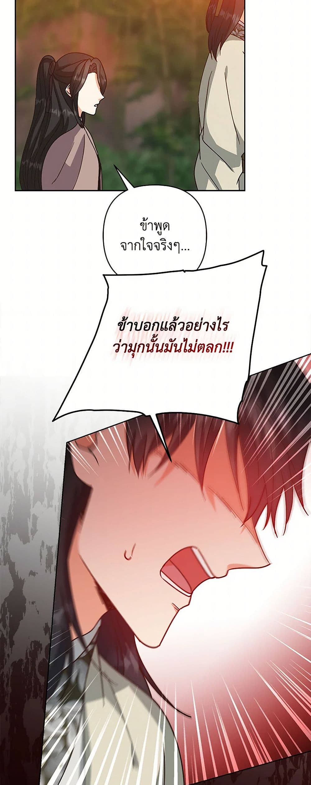 Falling Flower, Flowing Water page 7