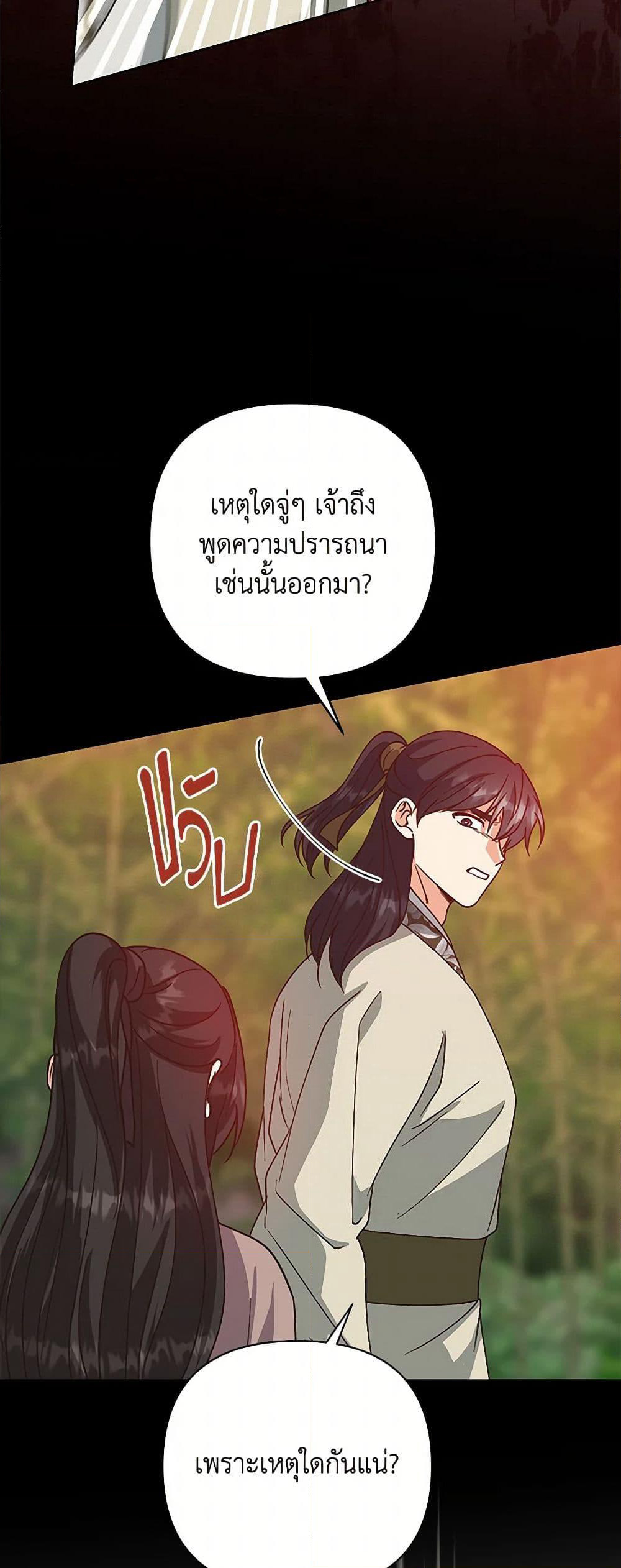 Falling Flower, Flowing Water page 8