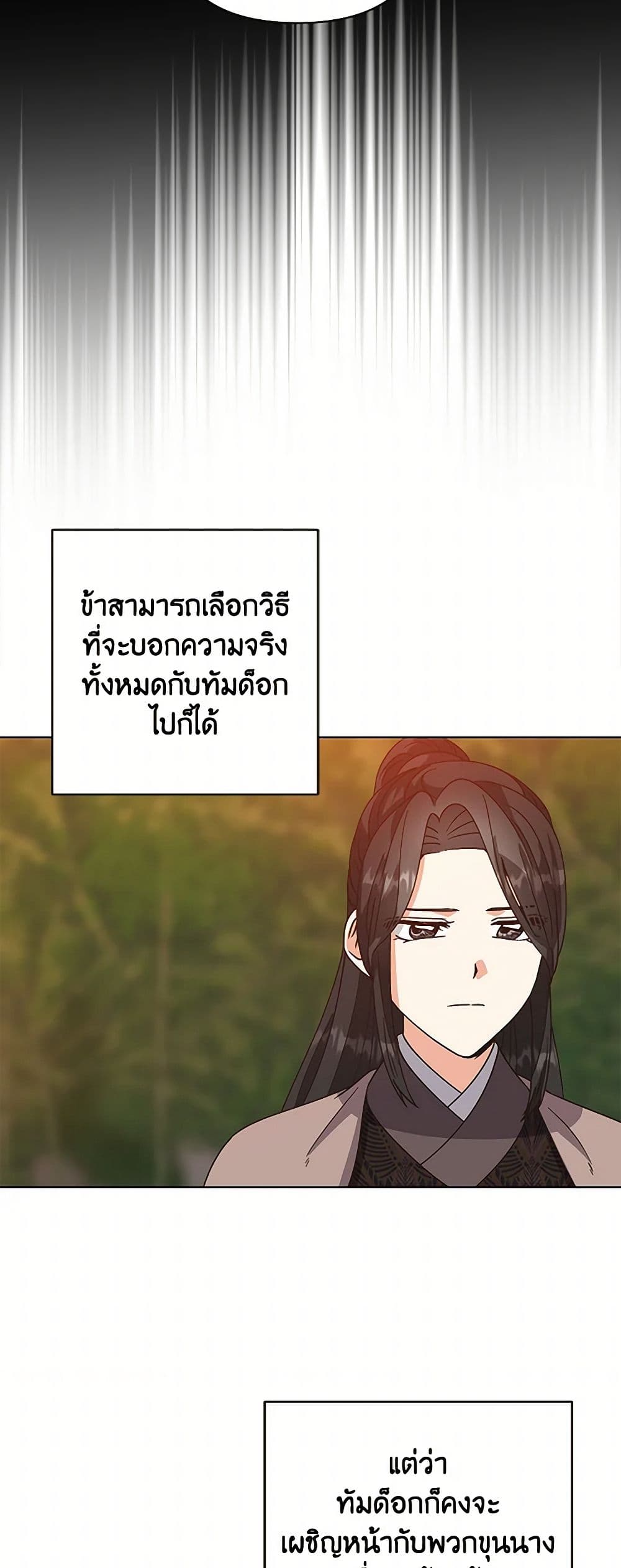 Falling Flower, Flowing Water page 9